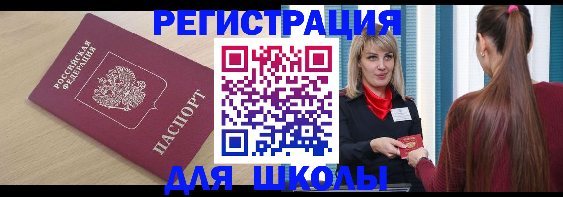 временная регистрация законно в Нарьян-Маре