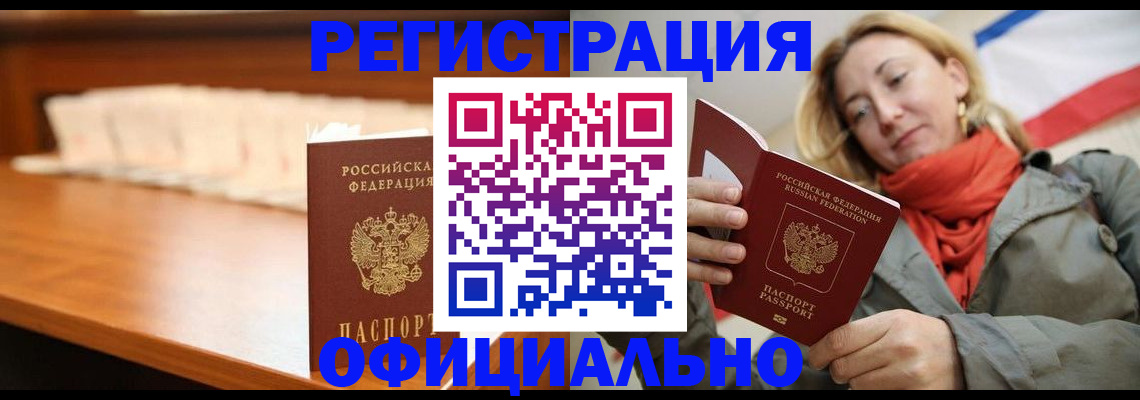 временная регистрация адрес в Нарьян-Маре