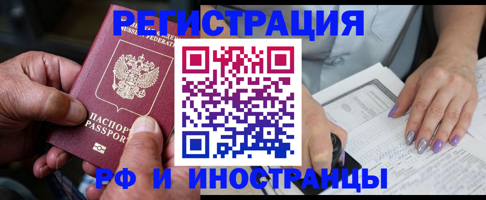 временная регистрация для всех в Нарьян-Маре