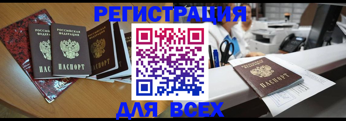 временная прописка в Нарьян-Маре